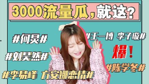 娱乐圈吃瓜txt下载,揭秘明星幕后故事