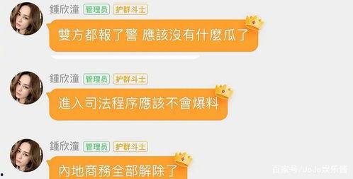 娱乐圈吃瓜微信群,揭秘明星幕后故事，揭秘娱乐圈真相